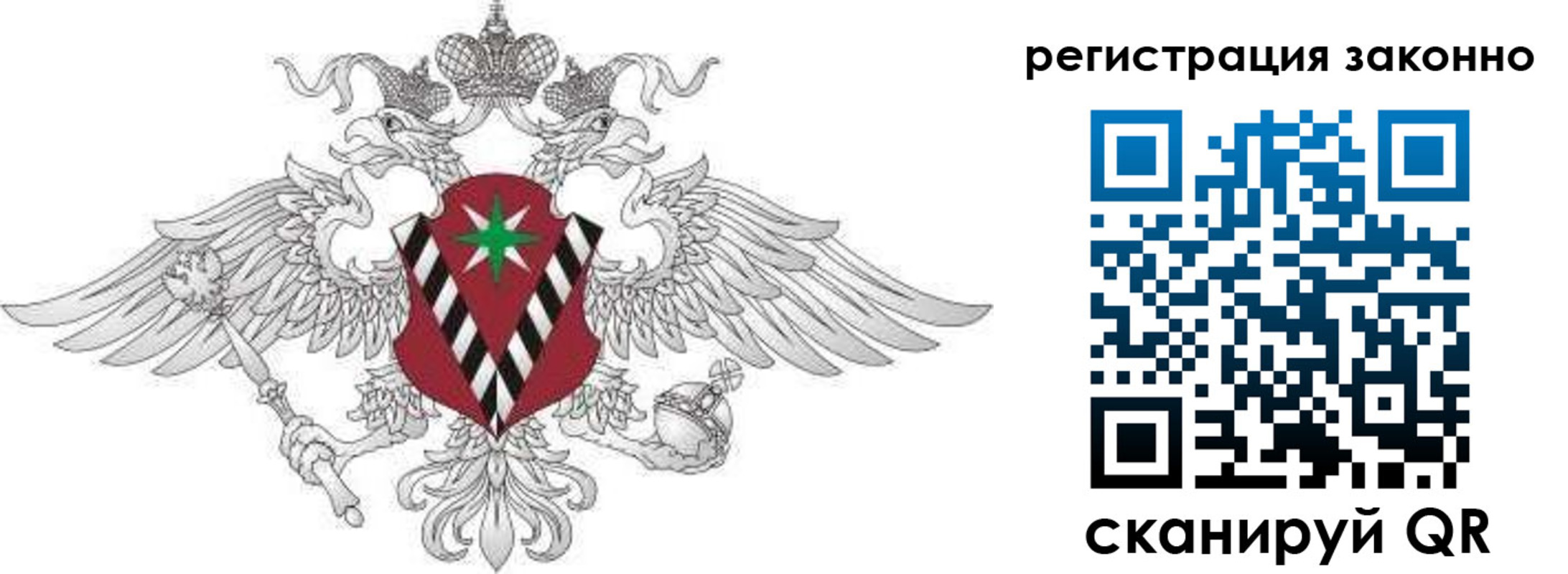 временная регистрация 2025 в Барнауле