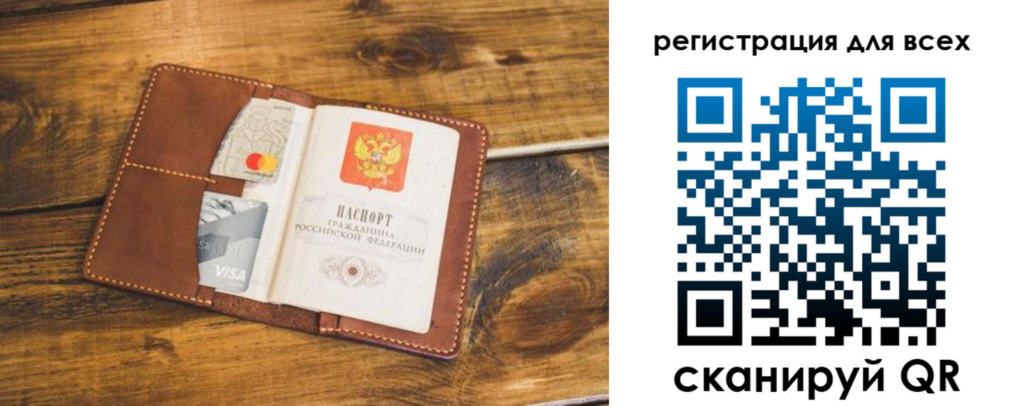 регистрация для дет. сада в Барнауле