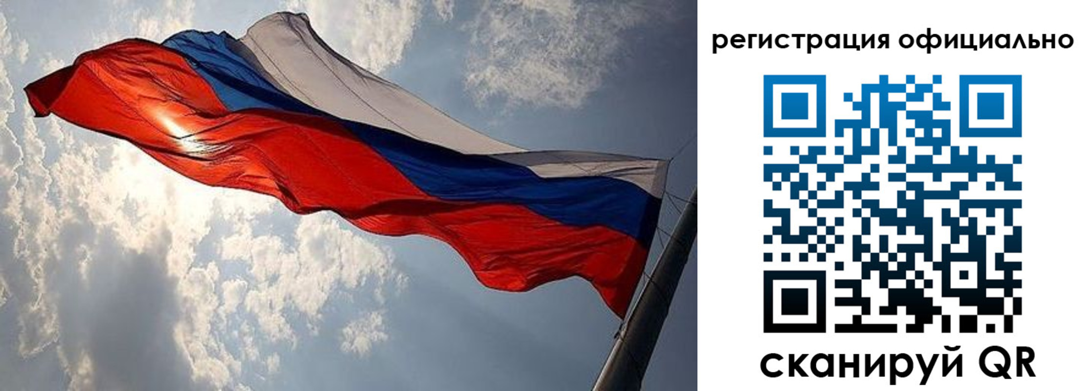 временная регистрация для школы в Барнауле