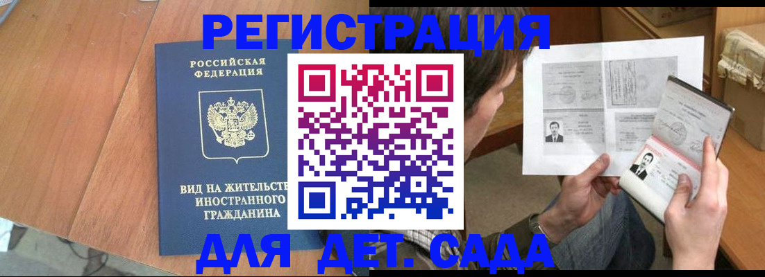 регистрация для школы в Барнауле