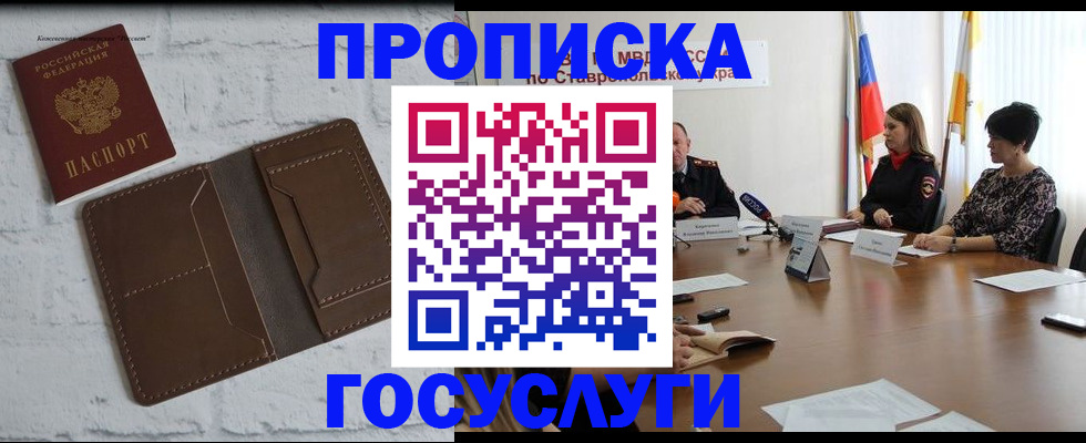 регистрация для школы в Барнауле