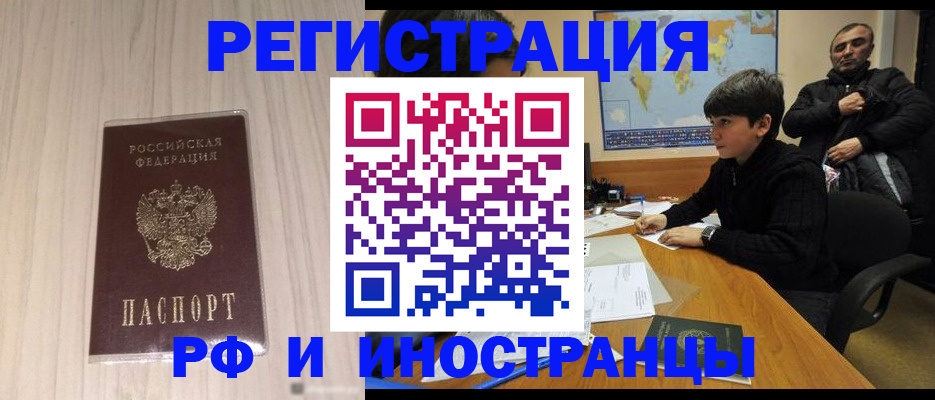 пропишу в квартире в Барнауле